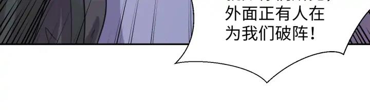 妖尊非要对我负责 - 第58话 凭什么相信你？！ - 第63张图