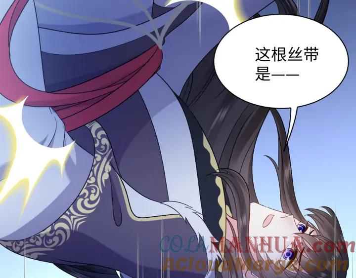 妖尊非要对我负责 - 第58话 凭什么相信你？！ - 第121张图