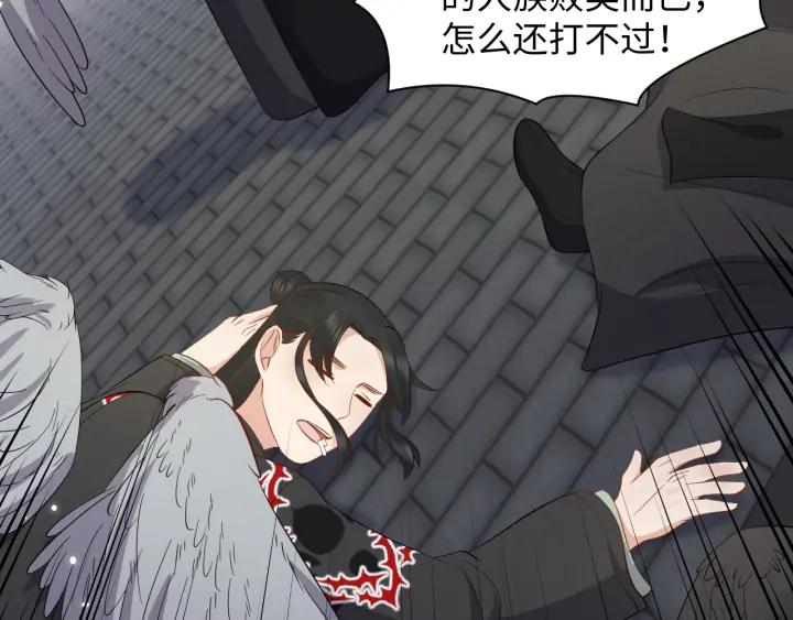 妖尊非要对我负责 - 第58话 凭什么相信你？！ - 第27张图