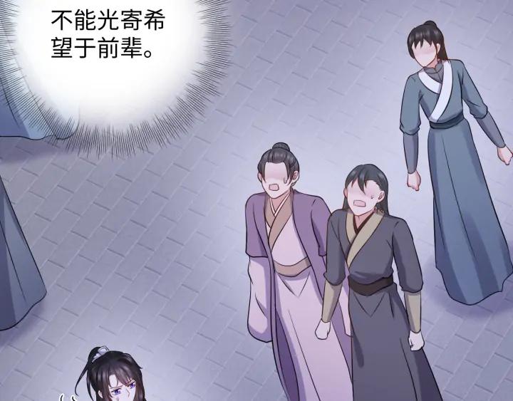 妖尊非要对我负责 - 第58话 凭什么相信你？！ - 第58张图