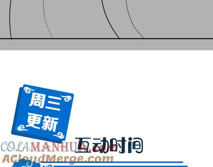 妖尊非要对我负责 - 第58话 凭什么相信你？！ - 第149张图