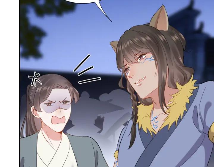 妖尊非要对我负责 - 第58话 凭什么相信你？！ - 第83张图