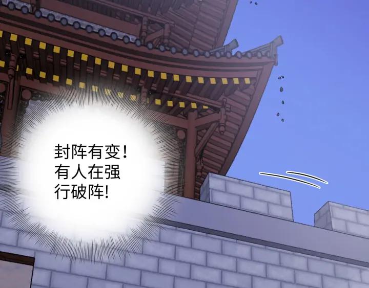 妖尊非要对我负责 - 第58话 凭什么相信你？！ - 第50张图