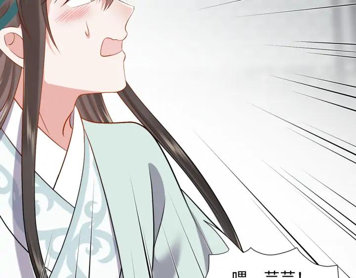 妖尊非要对我负责 - 第59话 拜见妖尊夫人！ - 第35张图