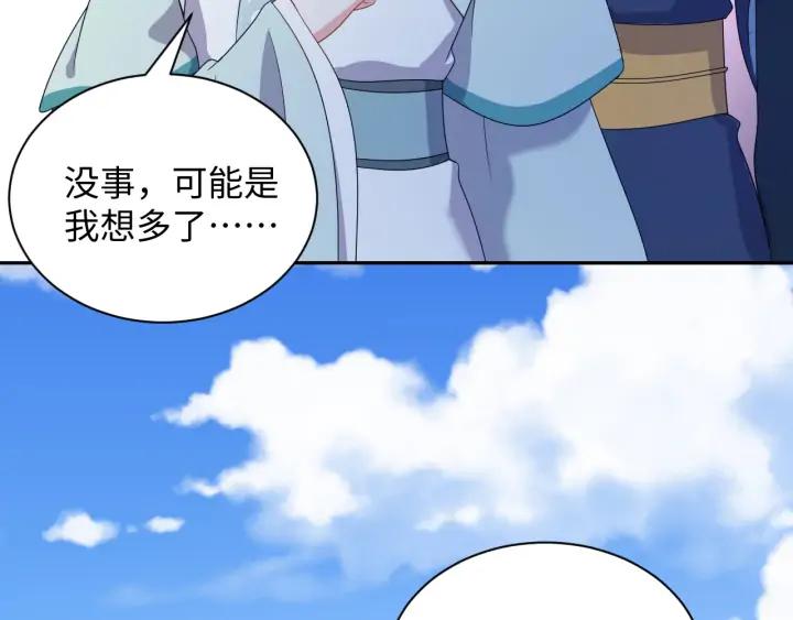 妖尊非要对我负责 - 第59话 拜见妖尊夫人！ - 第12张图