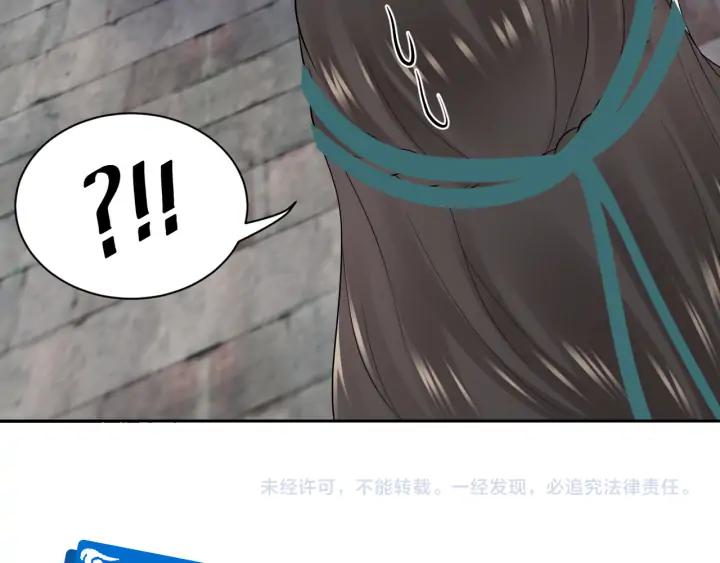 妖尊非要对我负责 - 第59话 拜见妖尊夫人！ - 第123张图