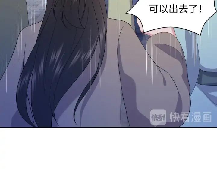 妖尊非要对我负责 - 第59话 拜见妖尊夫人！ - 第18张图