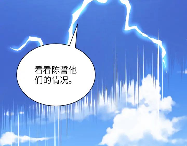 妖尊非要对我负责 - 第59话 拜见妖尊夫人！ - 第15张图