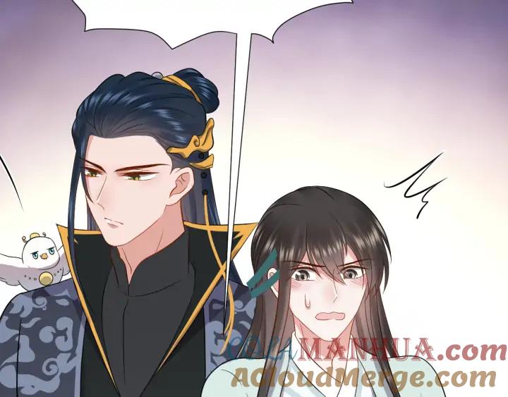 妖尊非要对我负责 - 第59话 拜见妖尊夫人！ - 第41张图