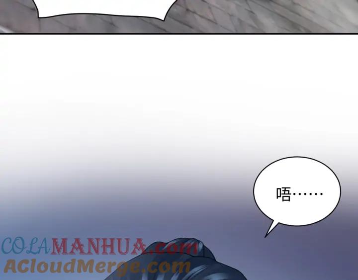 妖尊非要对我负责 - 第59话 拜见妖尊夫人！ - 第69张图