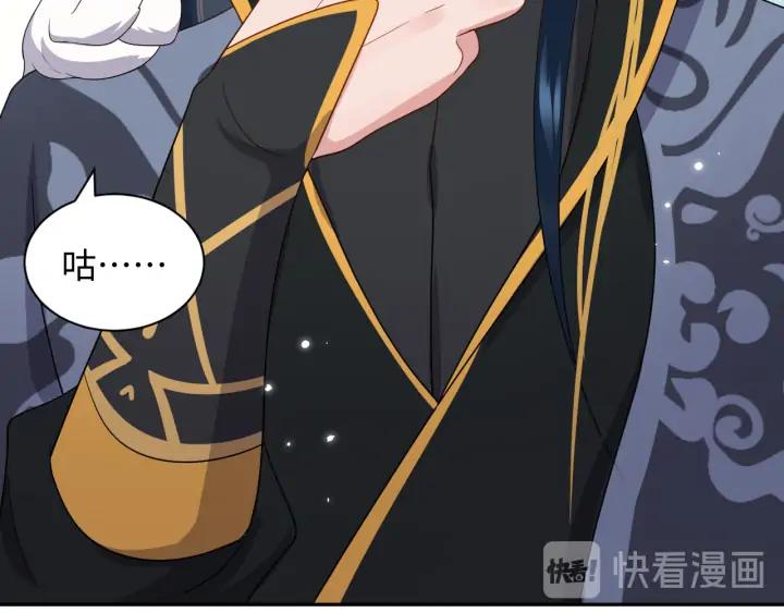 妖尊非要对我负责 - 第59话 拜见妖尊夫人！ - 第71张图