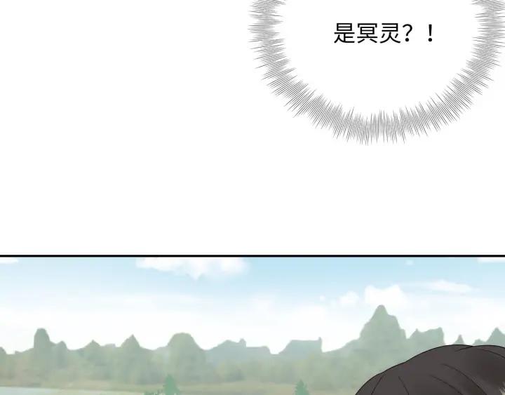 妖尊非要对我负责 - 第59话 拜见妖尊夫人！ - 第7张图