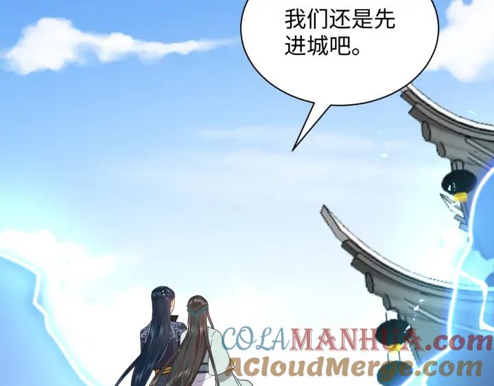 妖尊非要对我负责 - 第59话 拜见妖尊夫人！ - 第13张图