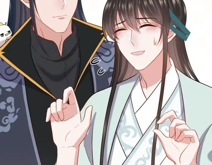 妖尊非要对我负责 - 第59话 拜见妖尊夫人！ - 第50张图