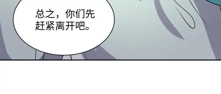 妖尊非要对我负责 - 第59话 拜见妖尊夫人！ - 第88张图
