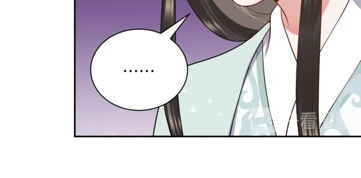 妖尊非要对我负责 - 第59话 拜见妖尊夫人！ - 第103张图