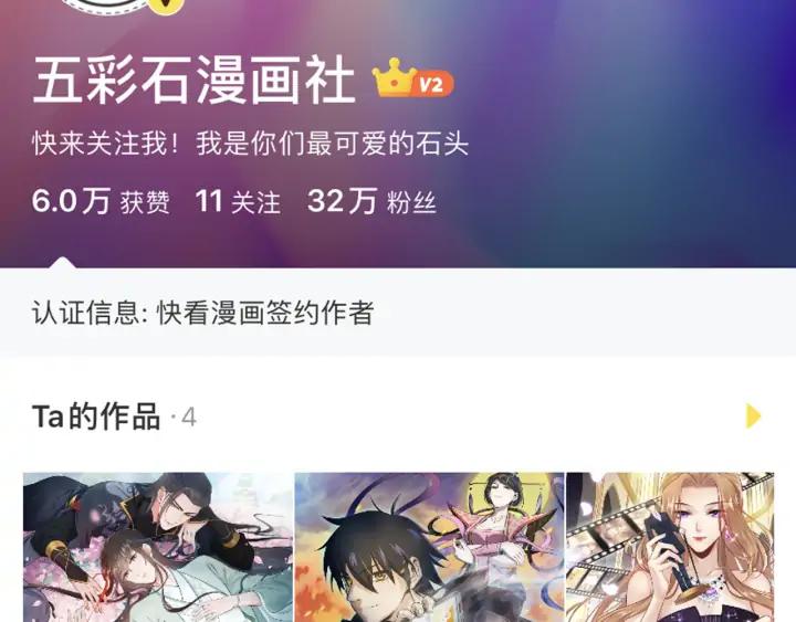 妖尊非要对我负责 - 第59话 拜见妖尊夫人！ - 第126张图