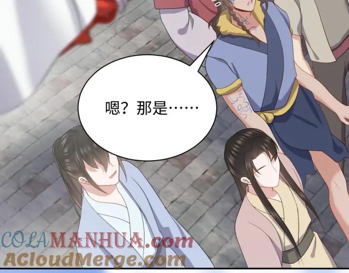 妖尊非要对我负责 - 第59话 拜见妖尊夫人！ - 第21张图