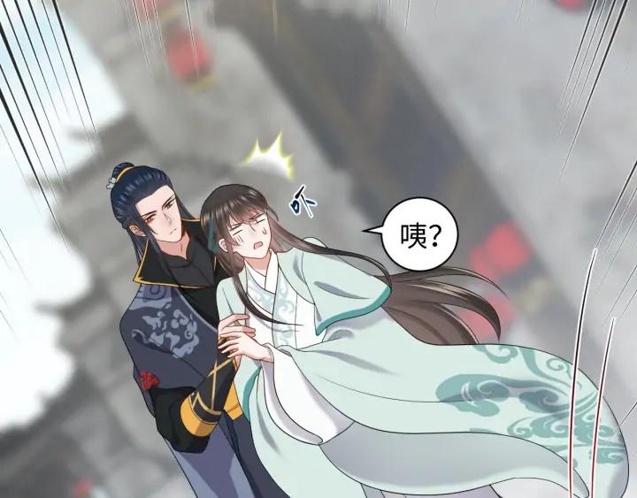 妖尊非要对我负责 - 第59话 拜见妖尊夫人！ - 第27张图