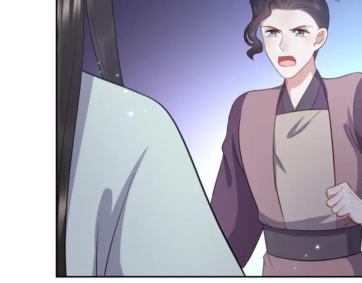 妖尊非要对我负责 - 第59话 拜见妖尊夫人！ - 第112张图