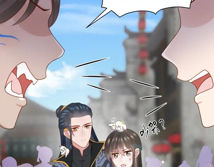 妖尊非要对我负责 - 第59话 拜见妖尊夫人！ - 第63张图