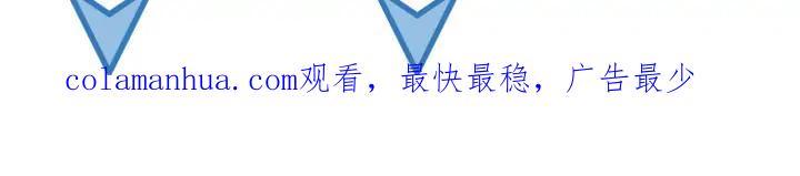 妖尊非要对我负责 - 第59话 拜见妖尊夫人！ - 第128张图