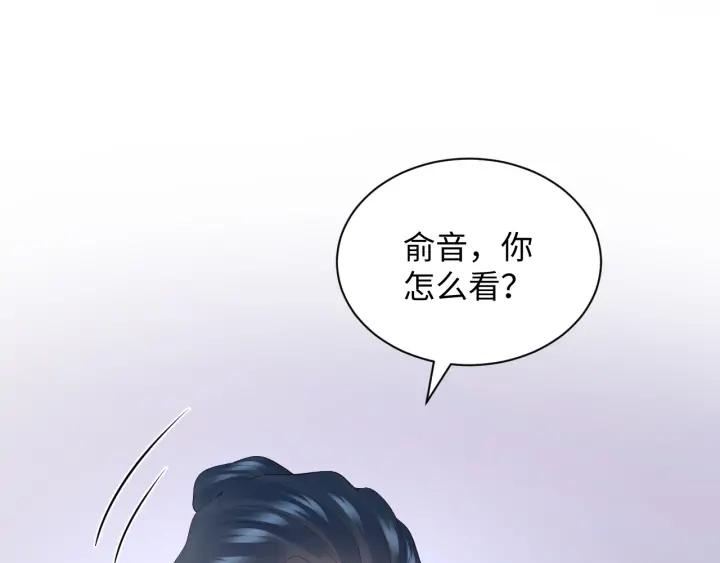 妖尊非要对我负责 - 第59话 拜见妖尊夫人！ - 第72张图