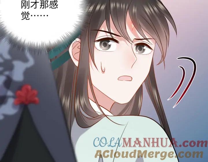 妖尊非要对我负责 - 第59话 拜见妖尊夫人！ - 第5张图