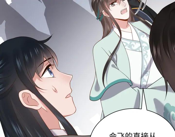 妖尊非要对我负责 - 第60话 连爱屋及乌都不懂… - 第108张图