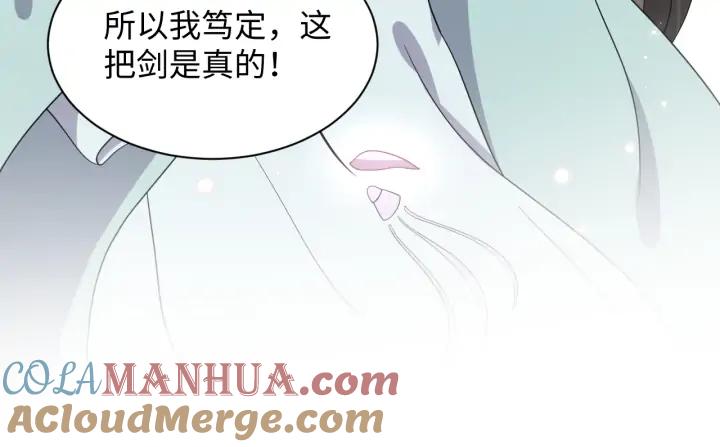 妖尊非要对我负责 - 第60话 连爱屋及乌都不懂… - 第33张图