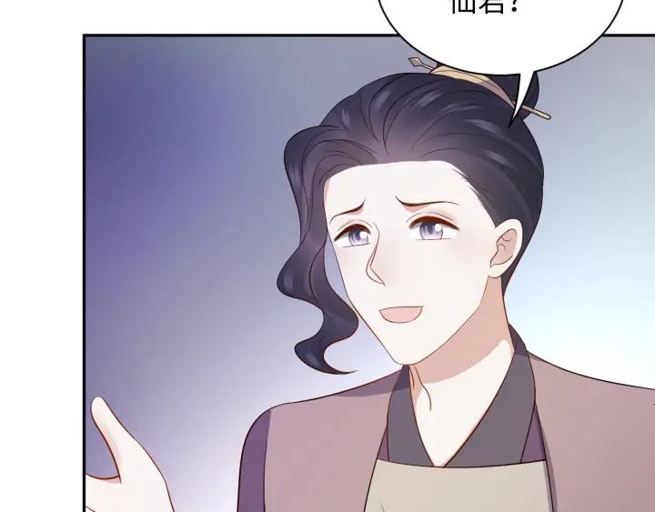 妖尊非要对我负责 - 第60话 连爱屋及乌都不懂… - 第8张图