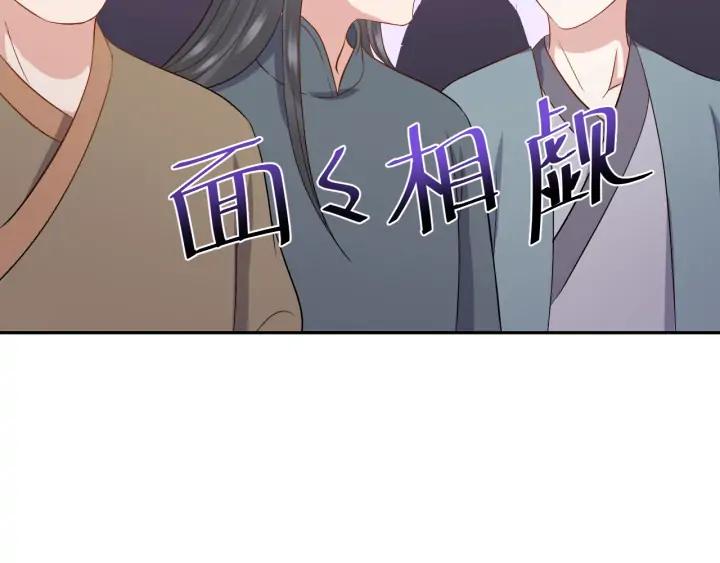 妖尊非要对我负责 - 第60话 连爱屋及乌都不懂… - 第50张图