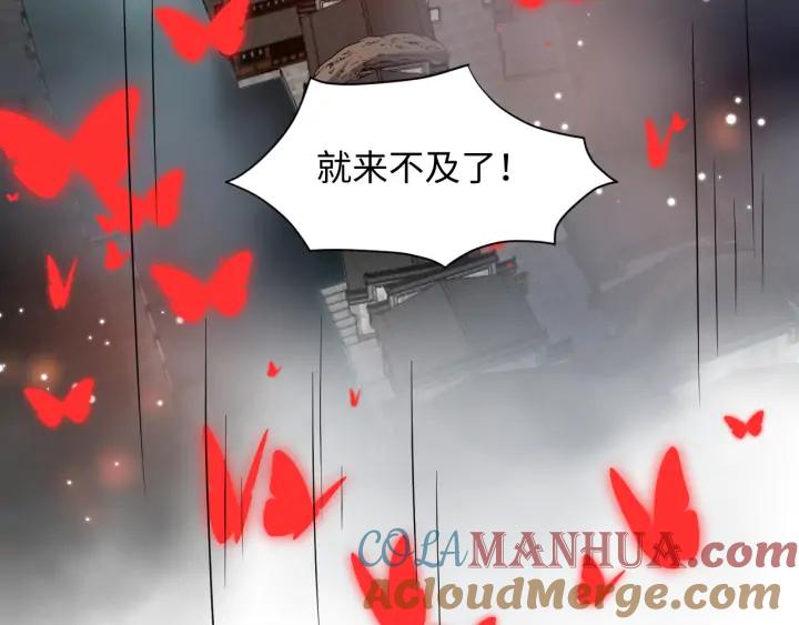 妖尊非要对我负责 - 第60话 连爱屋及乌都不懂… - 第129张图