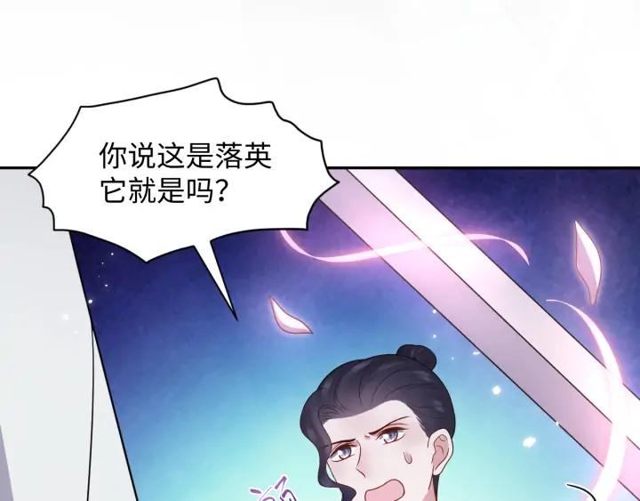 妖尊非要对我负责 - 第60话 连爱屋及乌都不懂… - 第24张图