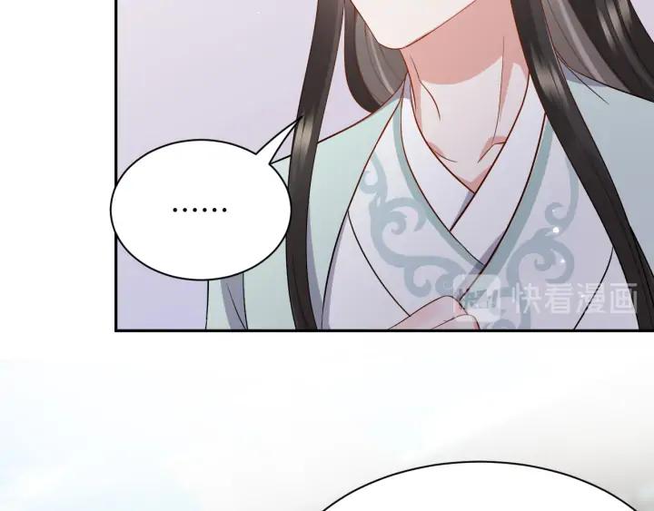 妖尊非要对我负责 - 第60话 连爱屋及乌都不懂… - 第55张图