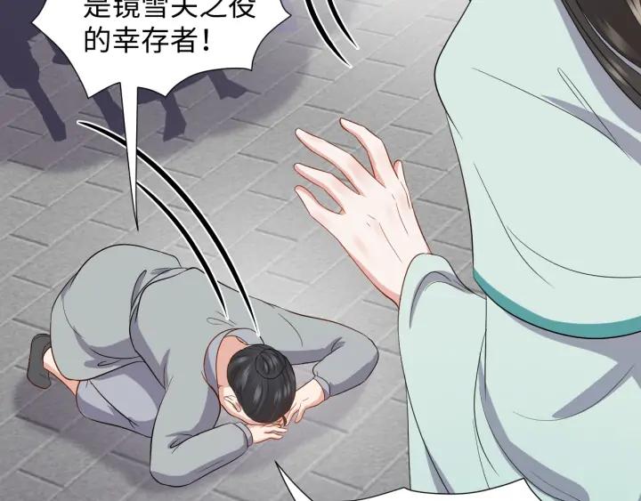 妖尊非要对我负责 - 第60话 连爱屋及乌都不懂… - 第47张图