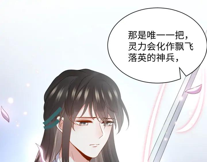 妖尊非要对我负责 - 第60话 连爱屋及乌都不懂… - 第31张图