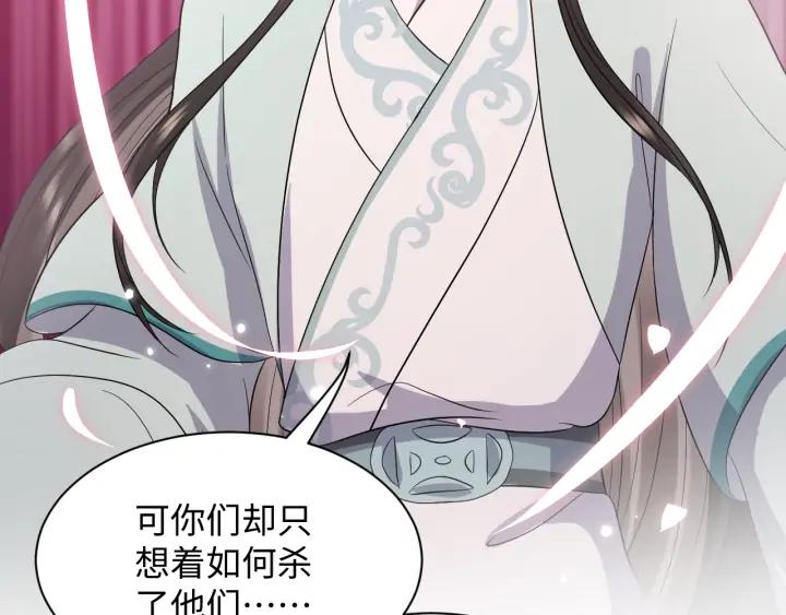 妖尊非要对我负责 - 第60话 连爱屋及乌都不懂… - 第62张图