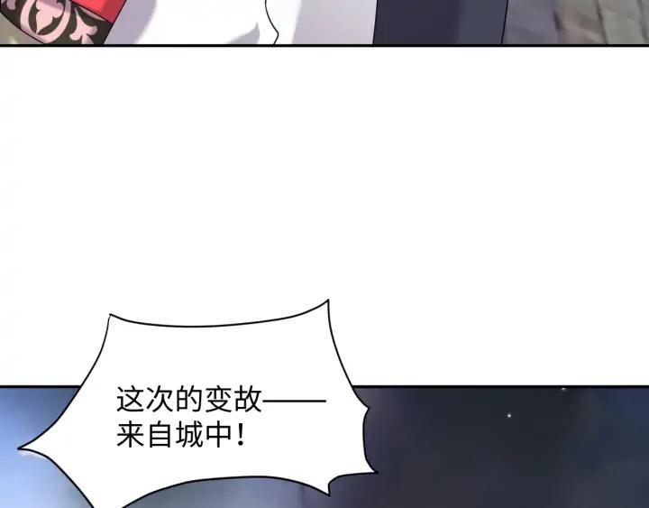 妖尊非要对我负责 - 第60话 连爱屋及乌都不懂… - 第115张图