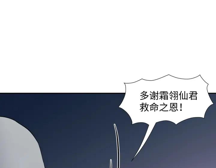 妖尊非要对我负责 - 第60话 连爱屋及乌都不懂… - 第39张图