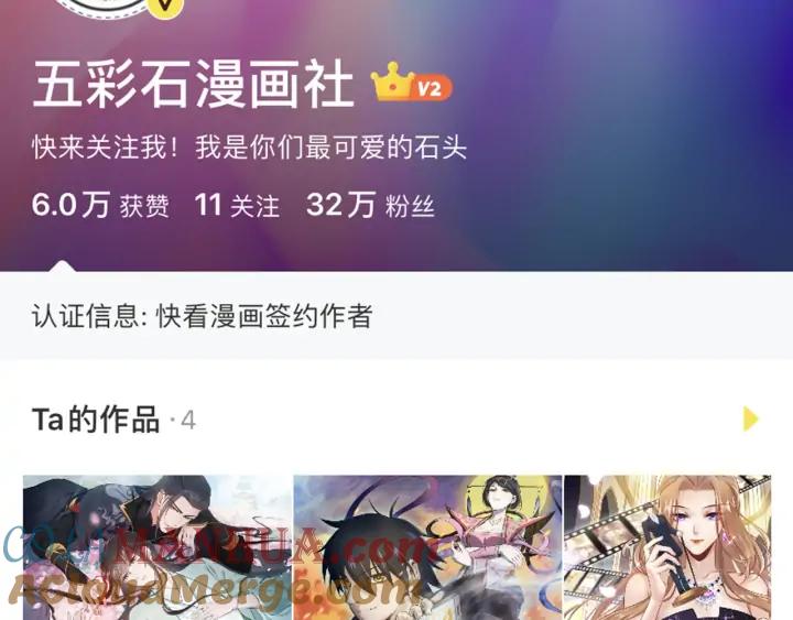 妖尊非要对我负责 - 第60话 连爱屋及乌都不懂… - 第137张图