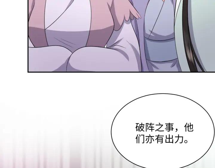 妖尊非要对我负责 - 第60话 连爱屋及乌都不懂… - 第60张图