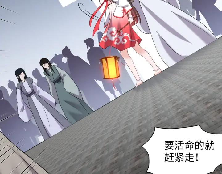 妖尊非要对我负责 - 第60话 连爱屋及乌都不懂… - 第123张图