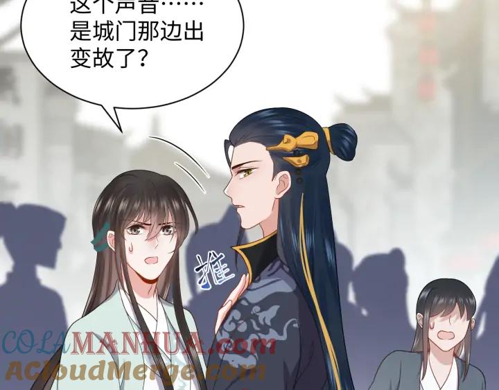 妖尊非要对我负责 - 第60话 连爱屋及乌都不懂… - 第89张图