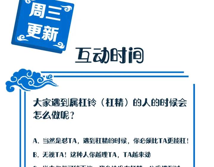 妖尊非要对我负责 - 第60话 连爱屋及乌都不懂… - 第135张图