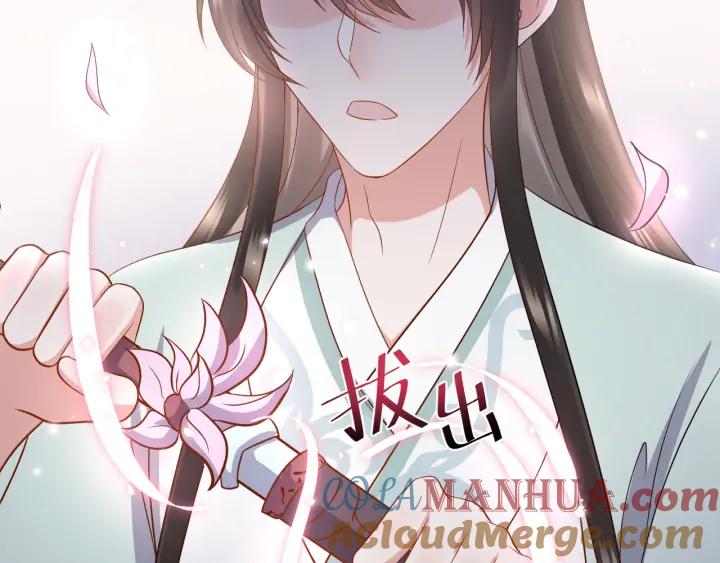 妖尊非要对我负责 - 第60话 连爱屋及乌都不懂… - 第17张图