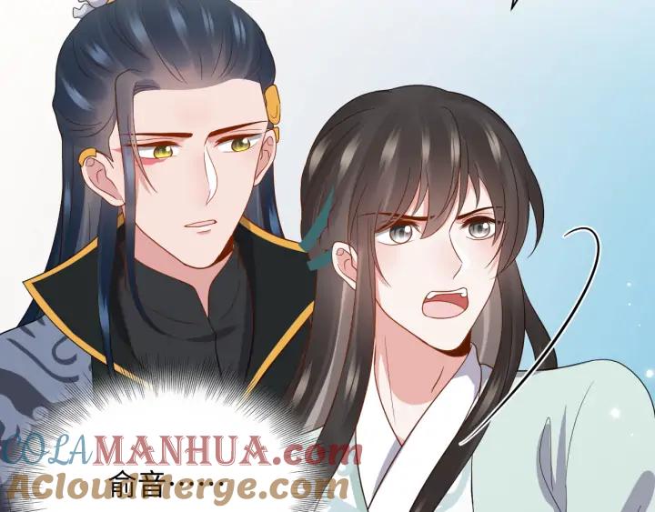 妖尊非要对我负责 - 第60话 连爱屋及乌都不懂… - 第69张图