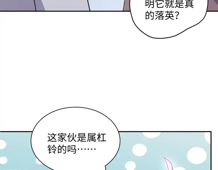 妖尊非要对我负责 - 第60话 连爱屋及乌都不懂… - 第26张图