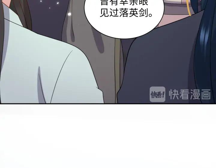 妖尊非要对我负责 - 第60话 连爱屋及乌都不懂… - 第30张图