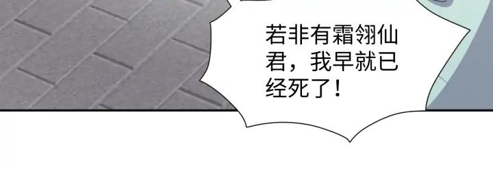 妖尊非要对我负责 - 第60话 连爱屋及乌都不懂… - 第48张图